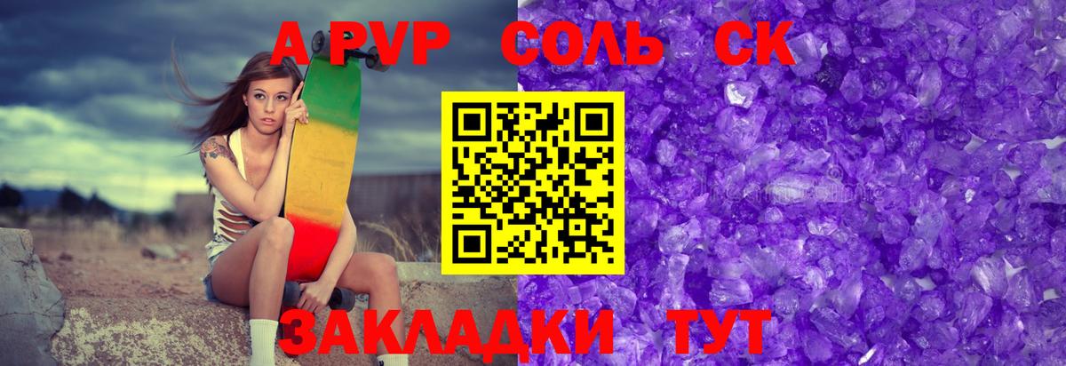 Альфа ПВП СК Куйбышев