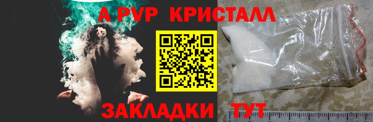 Куйбышев  Alfa_PVP  APVP СК КРИС  Вход с VPN  что такое наркотик  APVP мука  A PVP VHQ 