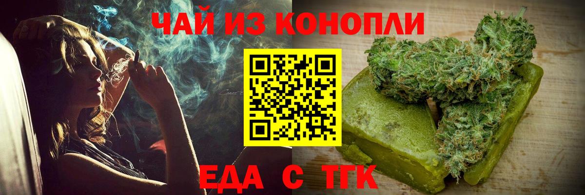 Куйбышев  Печенье с ТГК марихуана  Вход с VPN 