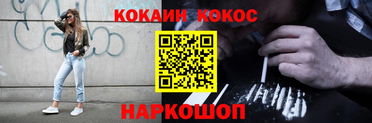 COCAIN Эквадор Куйбышев
