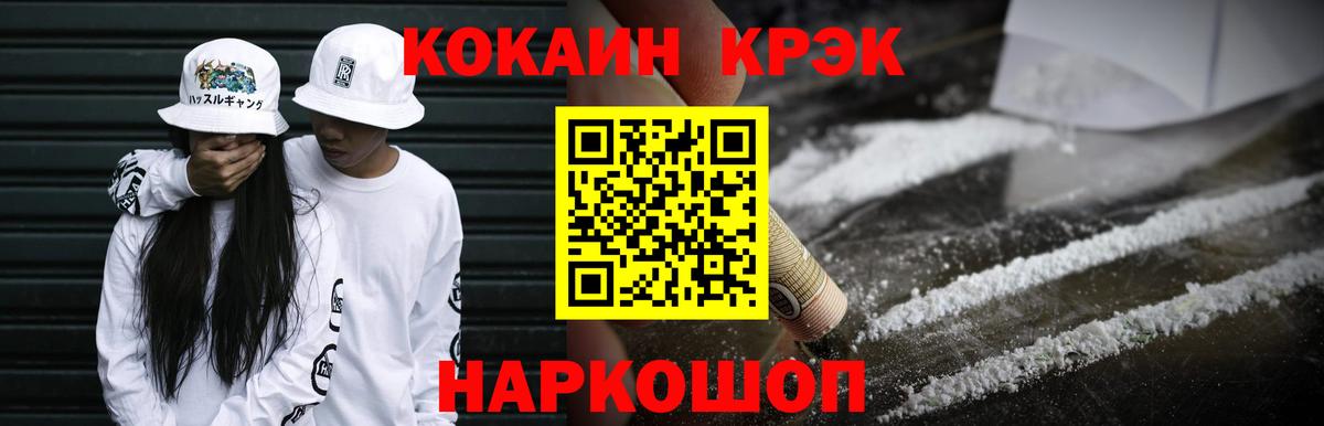 Кокаин 99%  КОКАИН Columbia  Вход с VPN  Куйбышев 