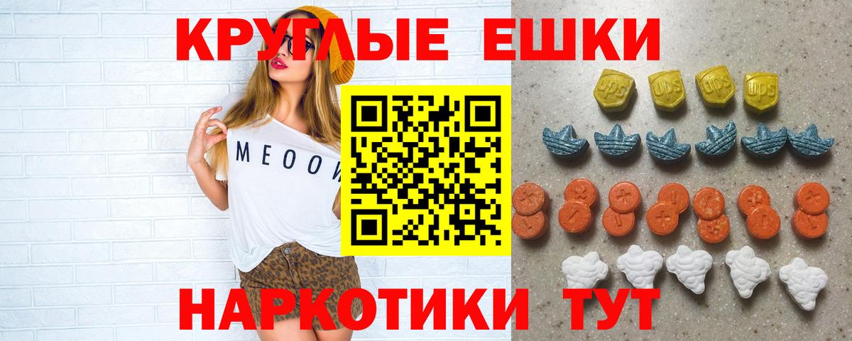 Экстази  Ecstasy Cube  Вход с VPN  Куйбышев  ЭКСТАЗИ XTC 