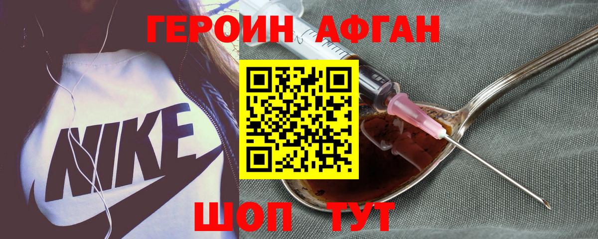 Куйбышев  ГЕРОИН  Вход с VPN  ГЕРОИН белый 