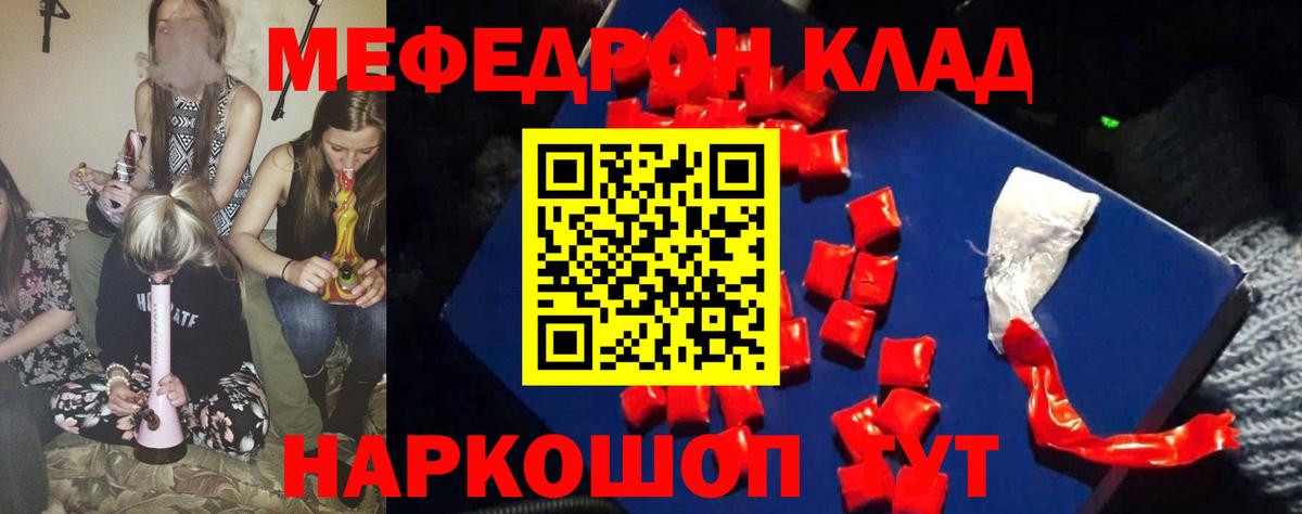 МЯУ-МЯУ  Вход с VPN  МЕФ VHQ  Куйбышев  Мефедрон кристаллы 