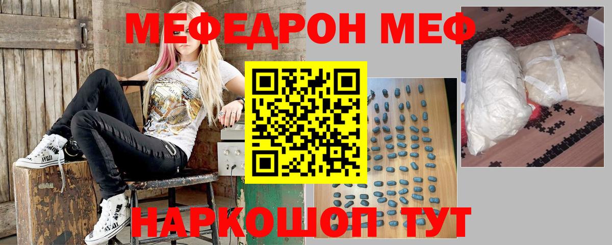 Меф мяу мяу кристаллы Куйбышев