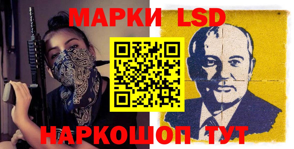 Марки 25I-NBOMe 1,5мг  Вход с VPN  Наркотические марки  Куйбышев  Марки 25I-NBOMe 1,5мг 