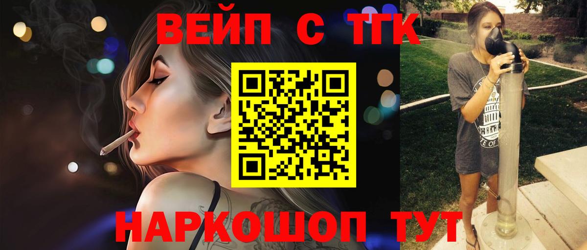 ТГК Wax  где купить   Куйбышев  Вход с VPN 