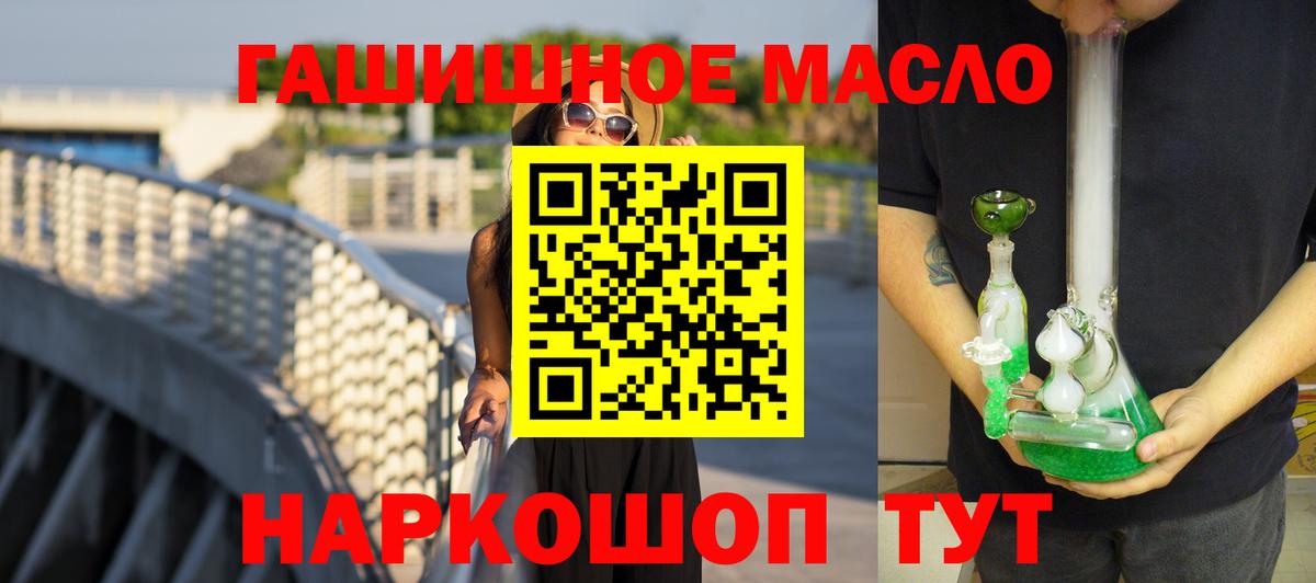 Дистиллят ТГК вейп с тгк Куйбышев